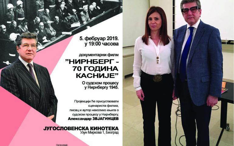 Tužilac za ratne zločine Republike Srbije Snežana Stanojković prisustvovala promociji ruskog dokumentarnog filma "Nirnberg - 70 godina kasnije"